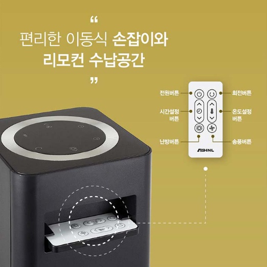 신일 PTC히터 거실 침실 사무실 리모컨 타이머 타워형 온풍기히터 - 상세 이미지 5