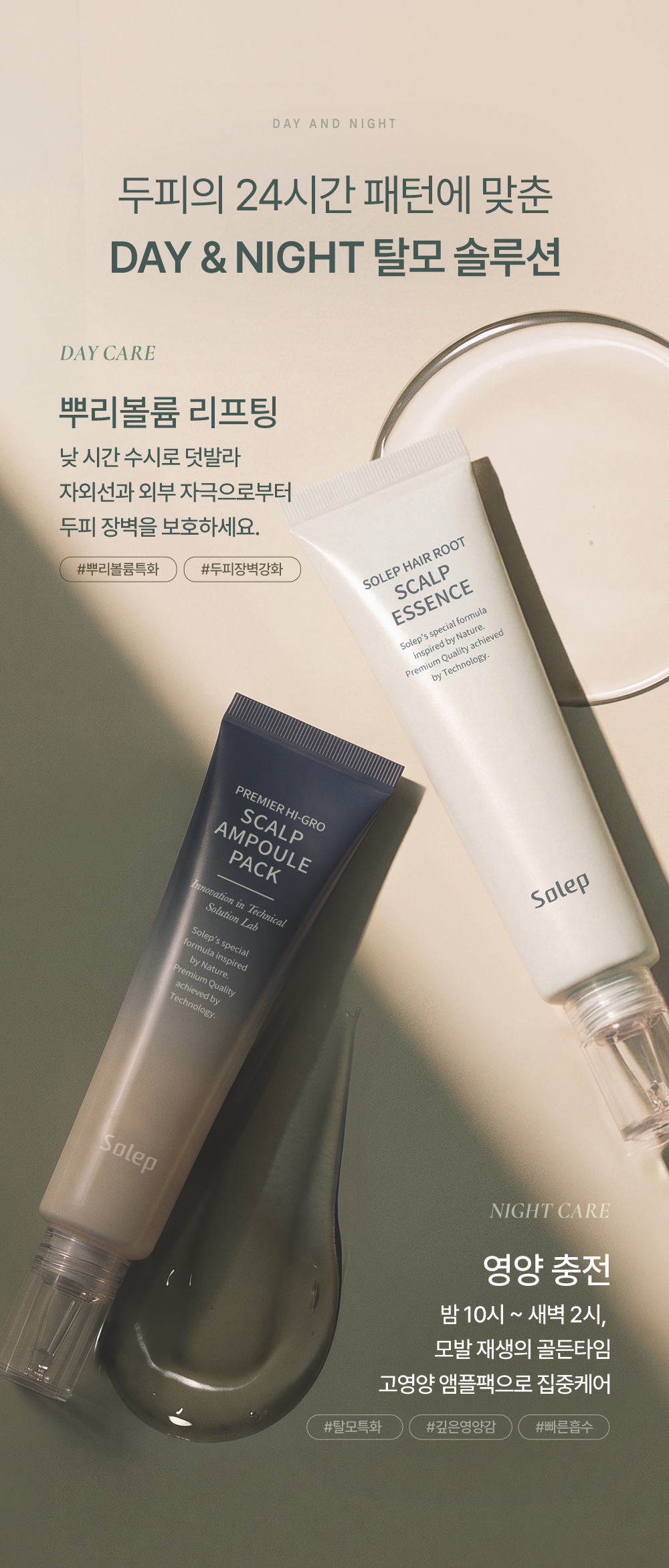 SOLEP Premier Hi-Gro Scalp Ampoule Pack & Hair Root Scalp Essence Set - description 6