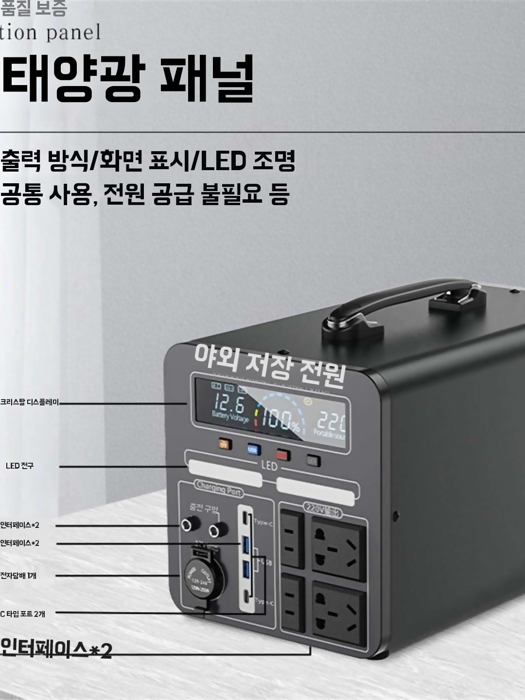 캠핑용 파워뱅크 휴대용 파워스테이션 220V 차박 보조배터리 야외 이동식 전원 - 상세 이미지 3