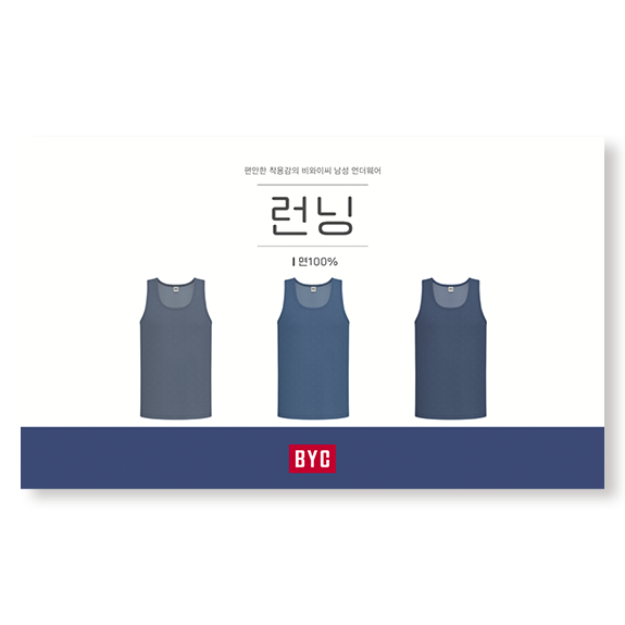 비와이씨 BYC 면100 남성 런닝 3매입 MCF2294 - 상품 이미지