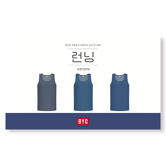 비와이씨 BYC 면100 남성 런닝 3매입 MCF2292 - 메인 이미지