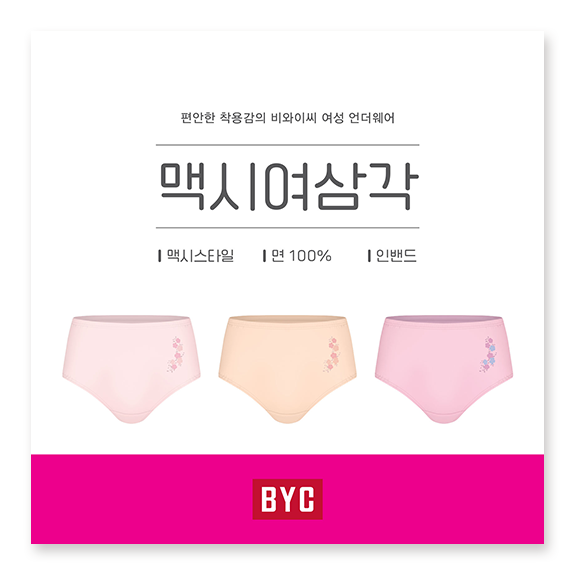 비와이씨 BYC 면100 플라워 원포인트 맥시 여성 삼각팬티 3매입 WCP5495 - 상품 이미지