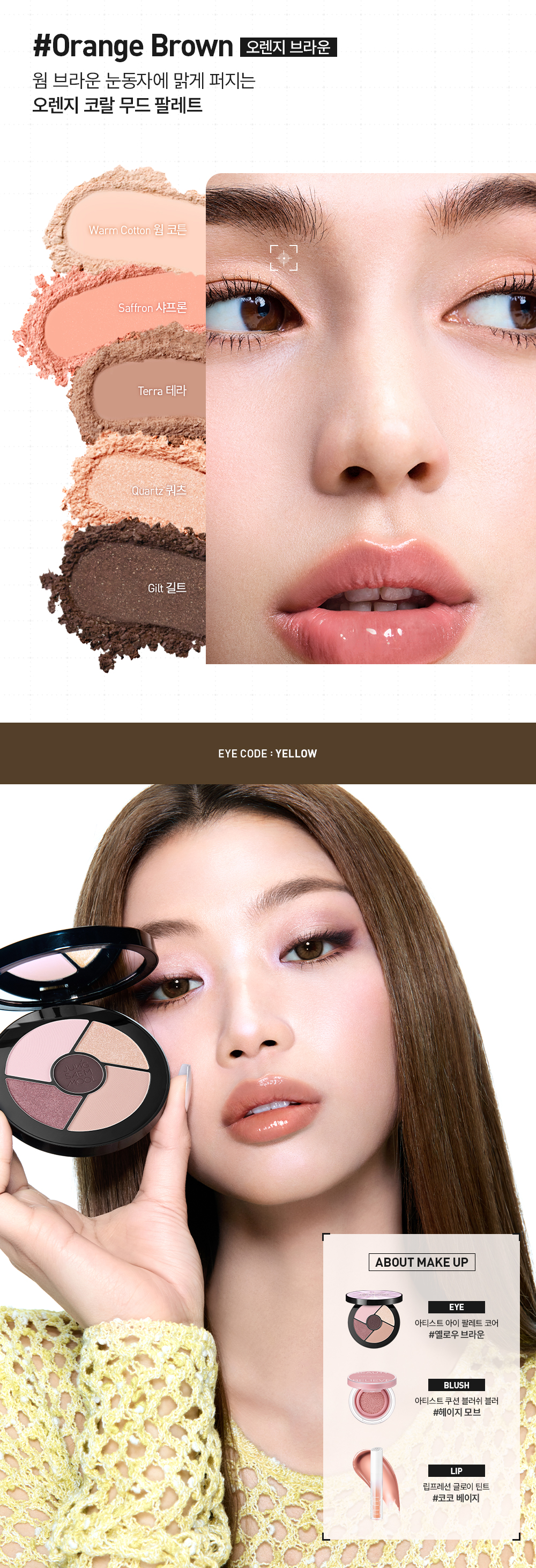 JUNG SAEM MOOL Artist Eye Palette Core - details 9