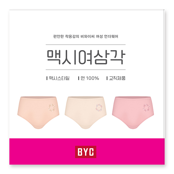 비와이씨 BYC 면100 교직 플라워 원포인트 맥시 여성 삼각팬티 3매입 WCP5475 - 상품 이미지