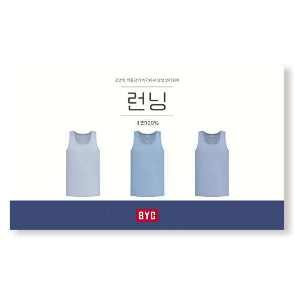 비와이씨 BYC 면100 나염 남성 런닝 3매입 MCF2374 - 상품 이미지
