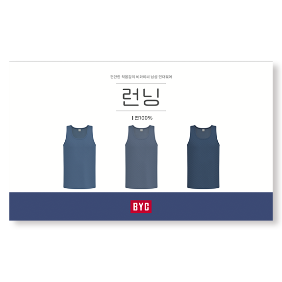 비와이씨 BYC 면100 남성 런닝 3매입 MCF2309 - 상품 이미지