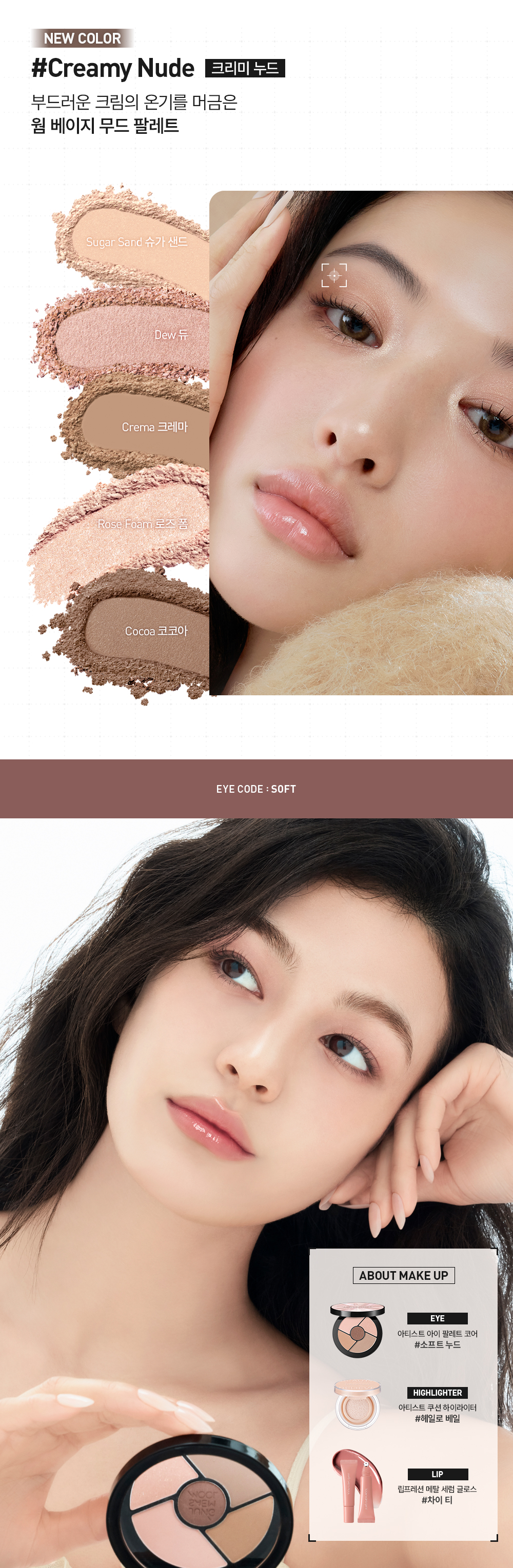 JUNG SAEM MOOL Artist Eye Palette Core - details 13