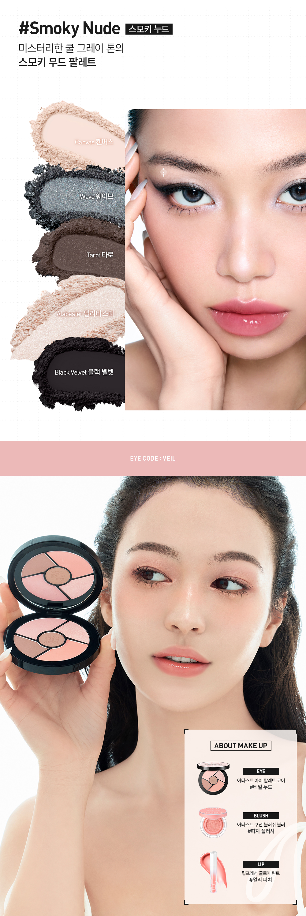 JUNG SAEM MOOL Artist Eye Palette Core - details 15
