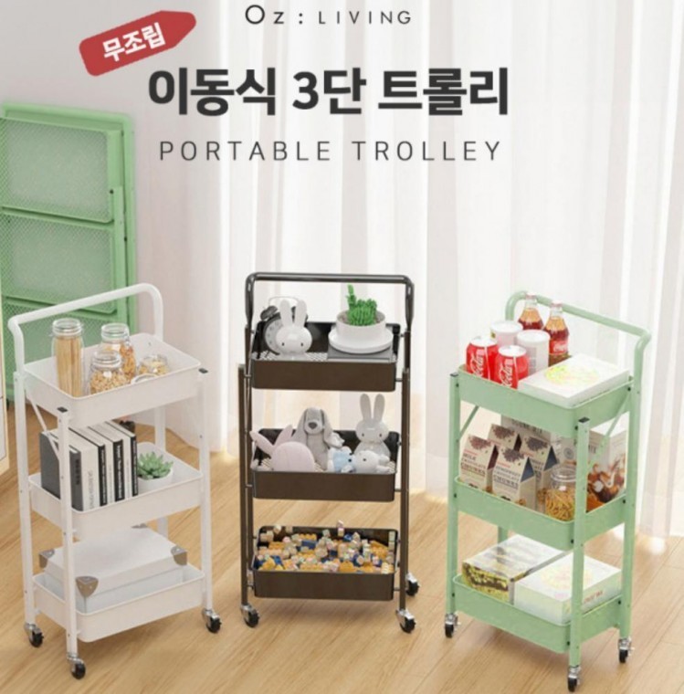 best 무조립 접이식 3단 트롤리 손잡이 이동식 선반 카트