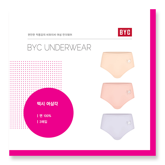 비와이씨 BYC 면100 플라워 원포인트 맥시 여성 삼각팬티 3매입 WCP5380 - 상품 이미지
