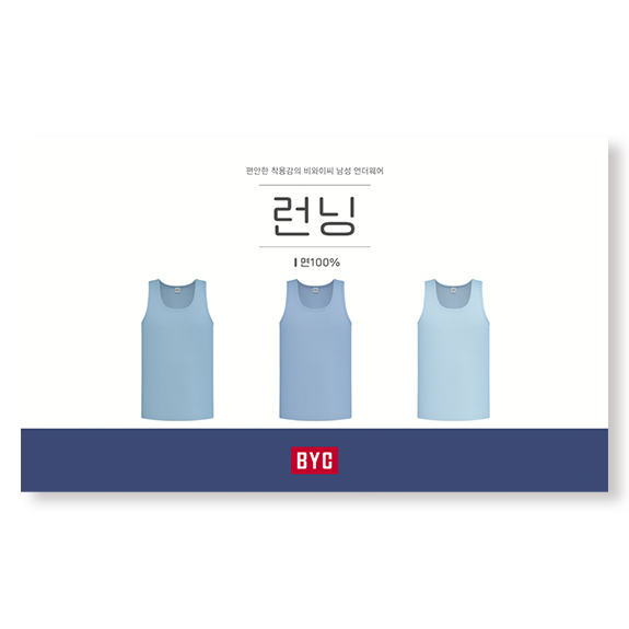 비와이씨 BYC 면100 남성 런닝 3매입 MCF2372 - 상품 이미지