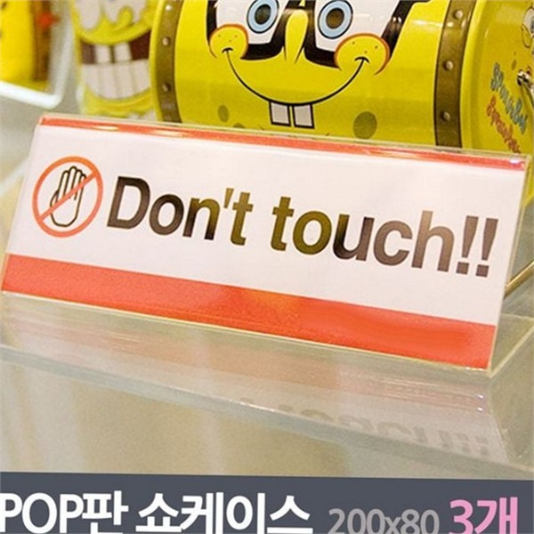 아크릴 pop 진열대 3매 투명 pop 꽂이 메뉴판 안내판 - 메인 이미지