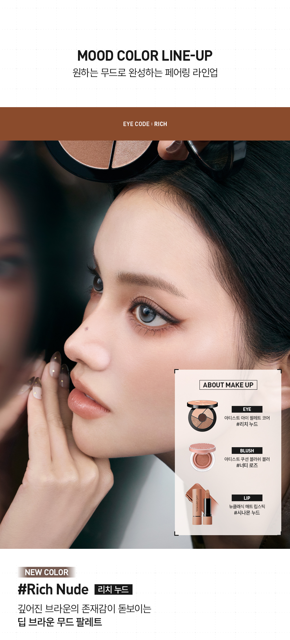 JUNG SAEM MOOL Artist Eye Palette Core - details 11