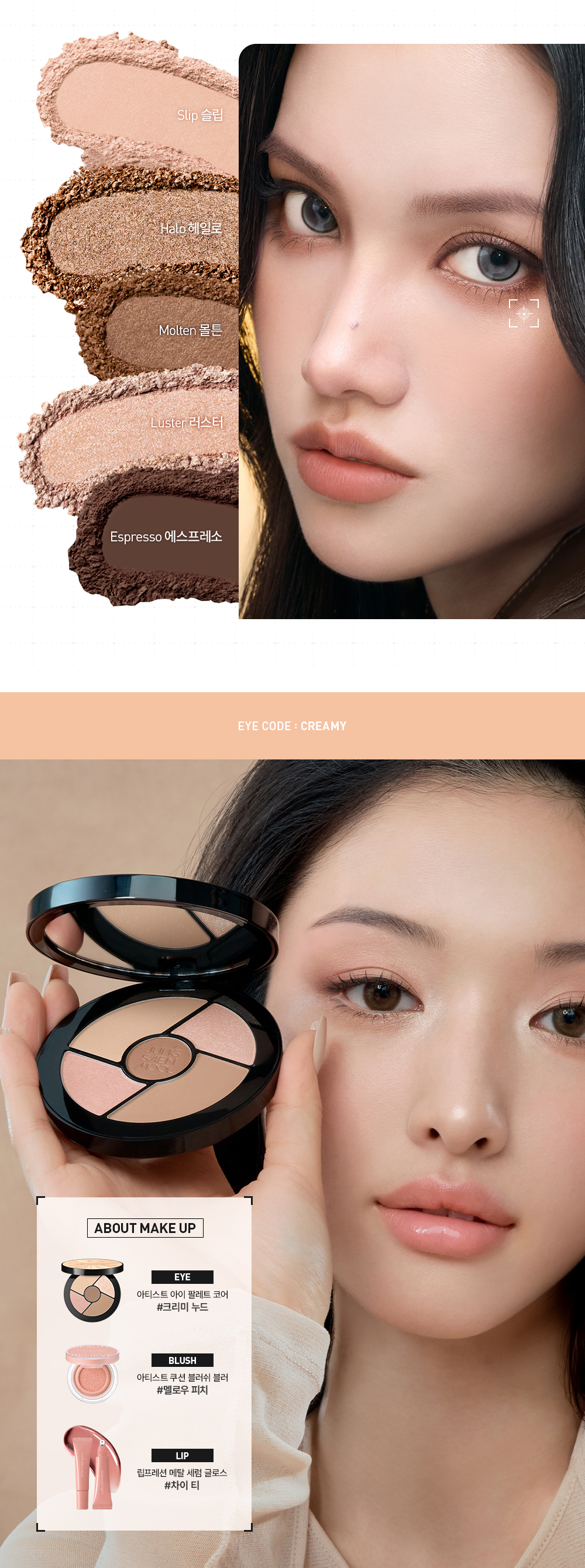 JUNG SAEM MOOL Artist Eye Palette Core - details 12