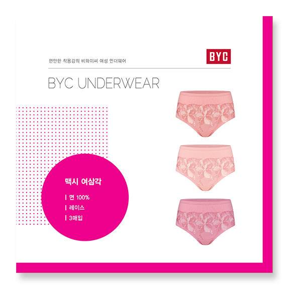 비와이씨 BYC 플라워 자수 레이스 맥시 여성 삼각팬티 3매입 WCR5408 - 메인 이미지
