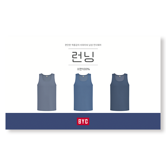 비와이씨 BYC 면100 남성 런닝 3매입 MCF2308 - 상품 이미지
