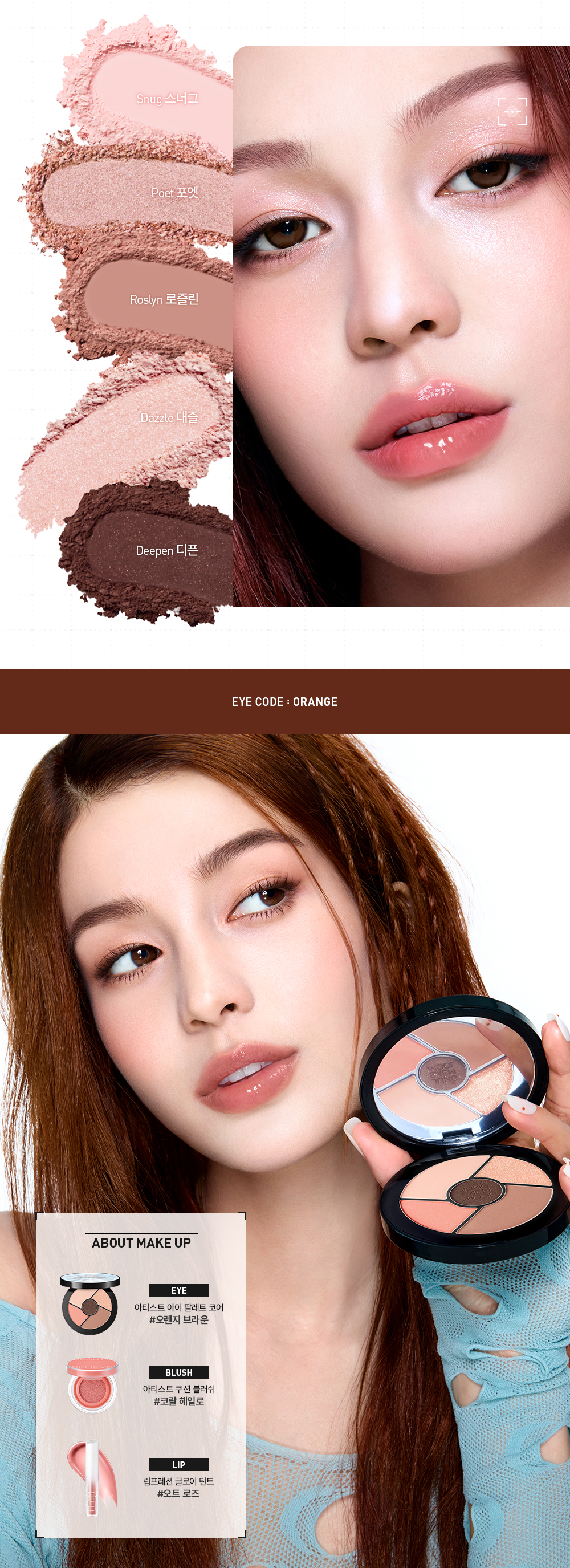 JUNG SAEM MOOL Artist Eye Palette Core - details 8