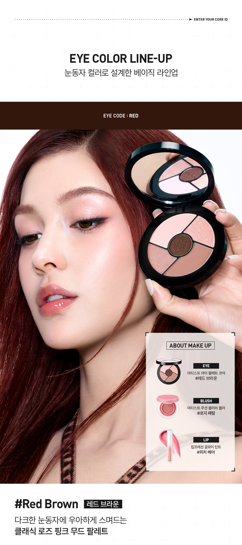 JUNG SAEM MOOL Artist Eye Palette Core - details 7