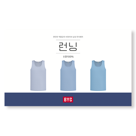 비와이씨 BYC 면100 나염 남성 런닝 3매입 MCF2349 - 상품 이미지