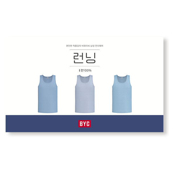 비와이씨 BYC 면100 남성 런닝 3매입 MCF2371 - 상품 이미지