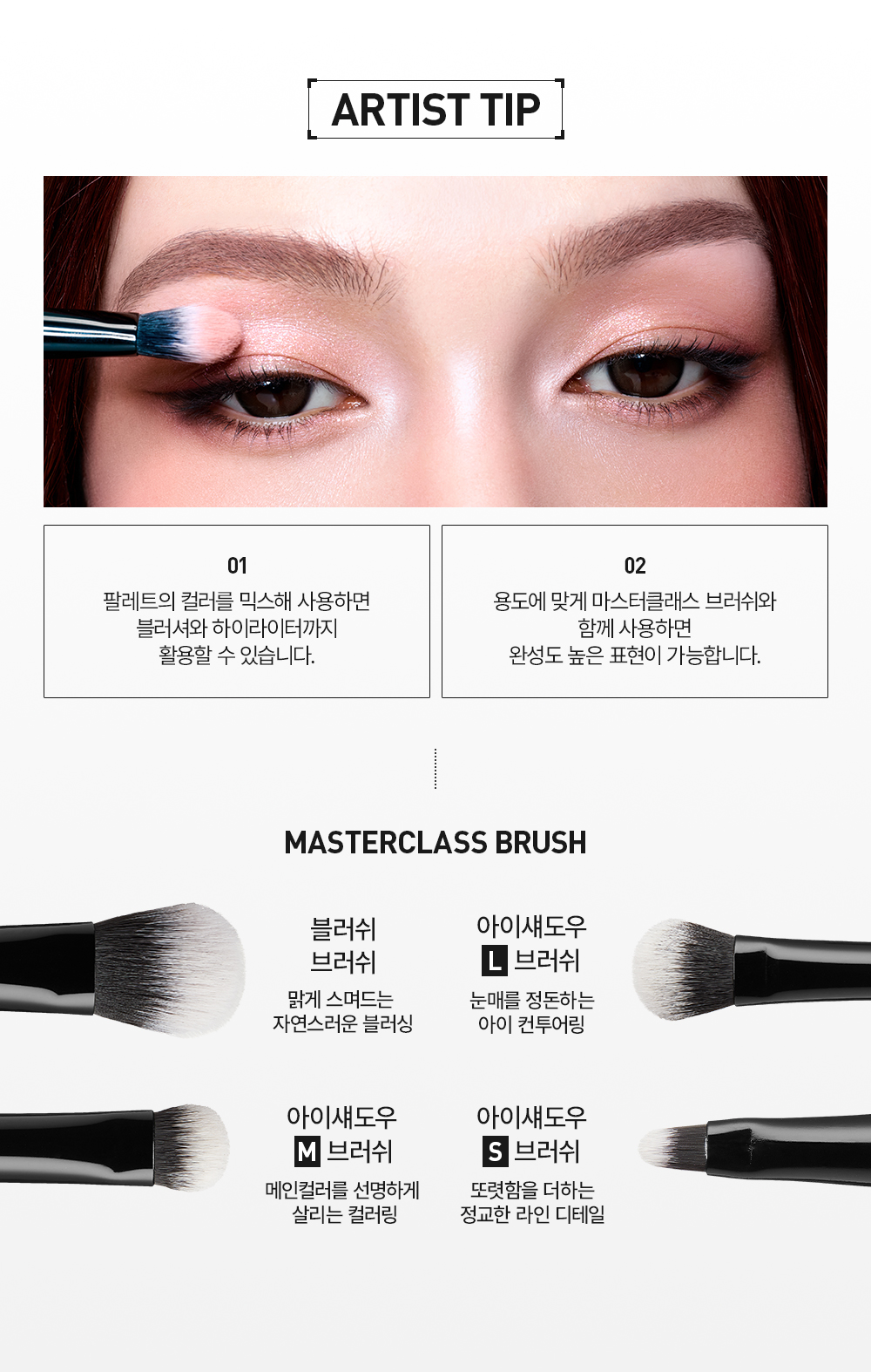 JUNG SAEM MOOL Artist Eye Palette Core - details 20