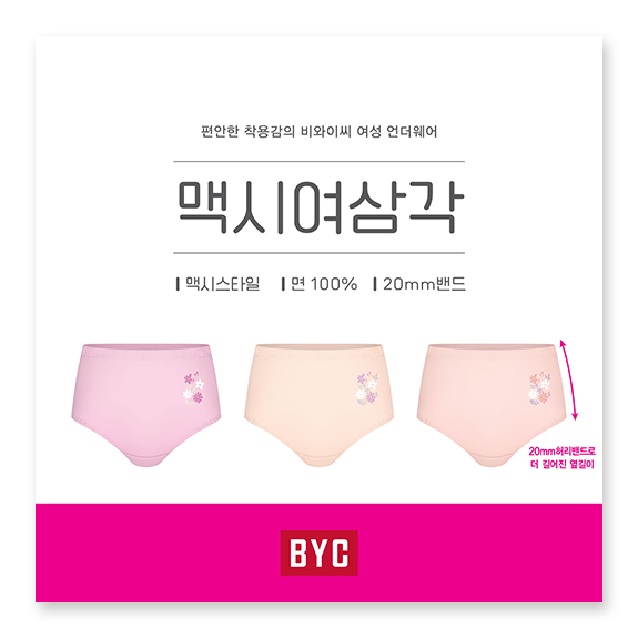 비와이씨 BYC 면100 20mm밴드 더롱 맥시 여성 삼각팬티 3매입 WCP5501 - 상품 이미지