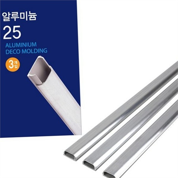 인테리어 알루미늄 전선 몰딩 3개입 케이블 알루미늄 바닥 - 상품 이미지