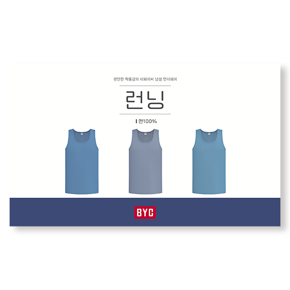 비와이씨 BYC 면100 나염 남성 런닝 3매입 MCF2393 - 메인 이미지