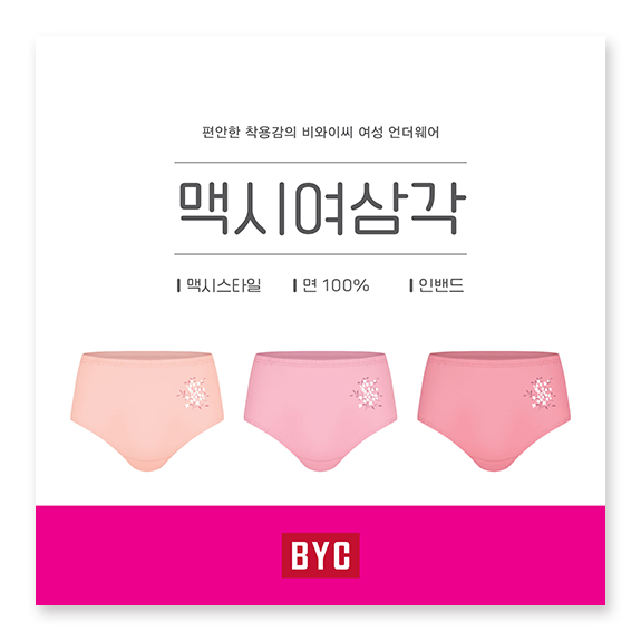 비와이씨 BYC 면100 플라워 원포인트 맥시 여성 삼각팬티 3매입 WCP5452 - 상품 이미지