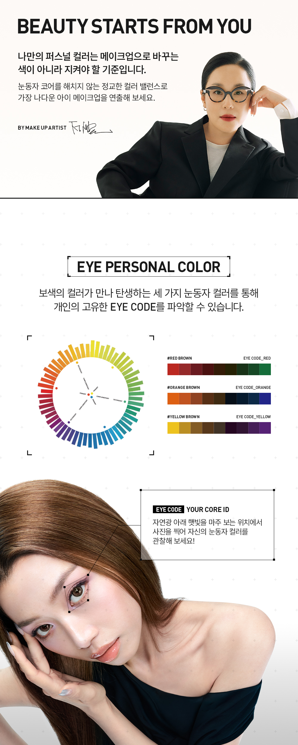 JUNG SAEM MOOL Artist Eye Palette Core - details 3