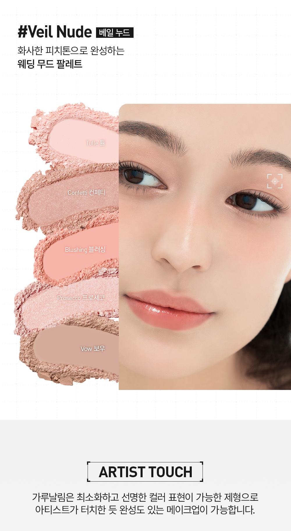 JUNG SAEM MOOL Artist Eye Palette Core - details 16