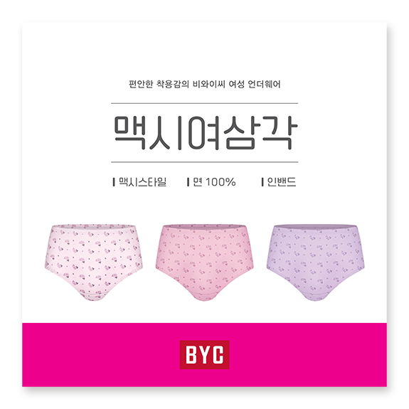 비와이씨 BYC 면100 잔꽃 나염 맥시 여성 삼각팬티 3매입 WCF5497 - 상품 이미지
