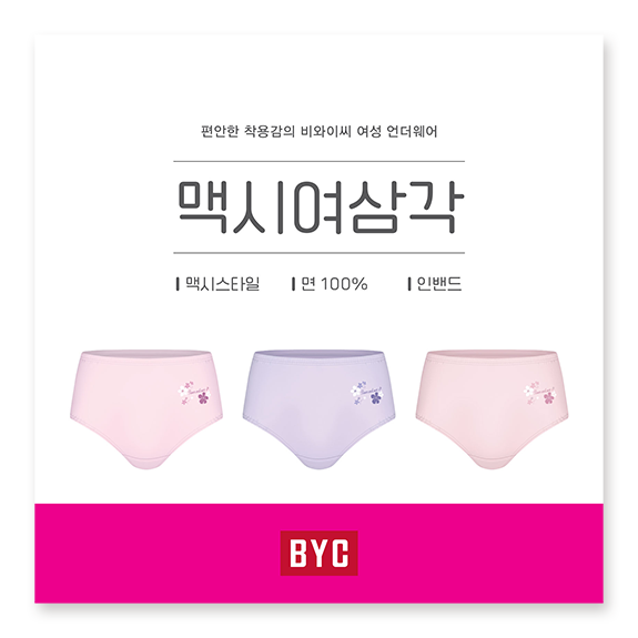 비와이씨 BYC 면100 플라워 원포인트 맥시 여성 삼각팬티 3매입 WCP5491 - 상품 이미지