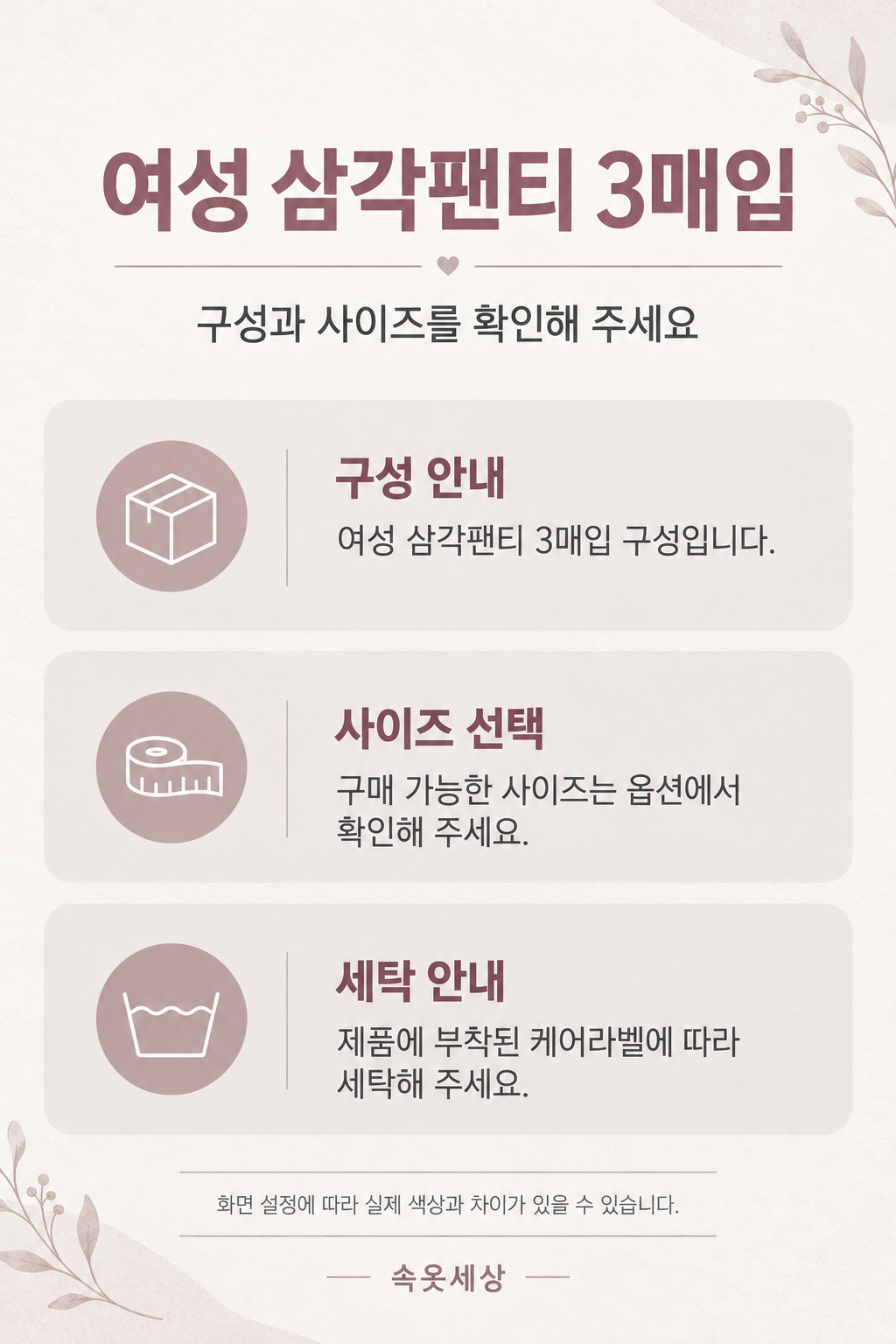 비와이씨 BYC 플라워 자수 레이스 맥시 여성 삼각팬티 3매입 WCR5512 - 상세 이미지 5