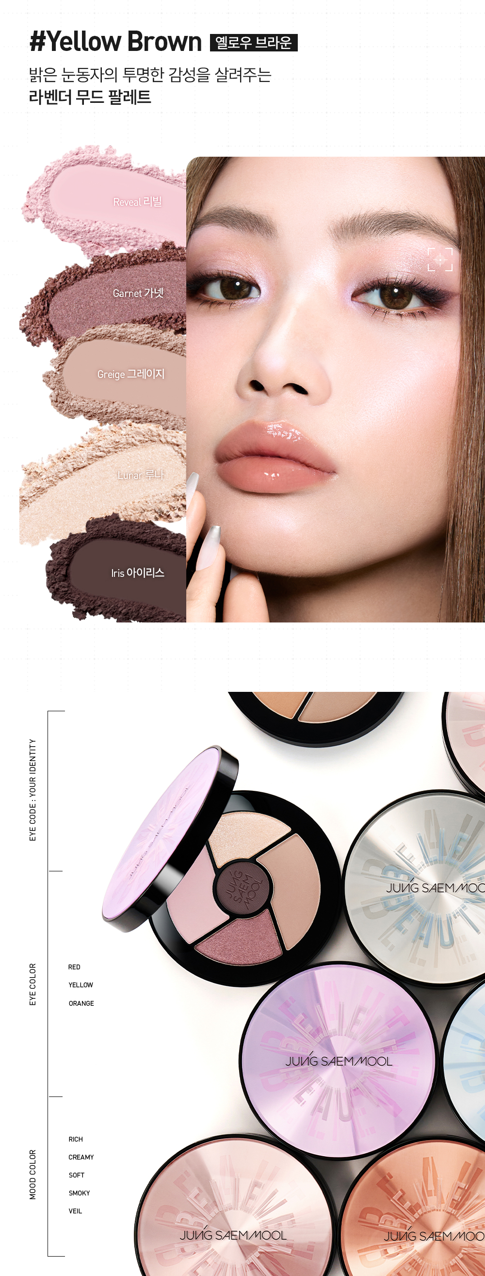 JUNG SAEM MOOL Artist Eye Palette Core - details 10