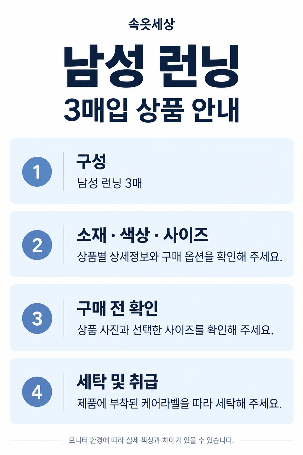 비와이씨 BYC 면100 남성 런닝 3매입 MCF2260 - 상세 이미지 5