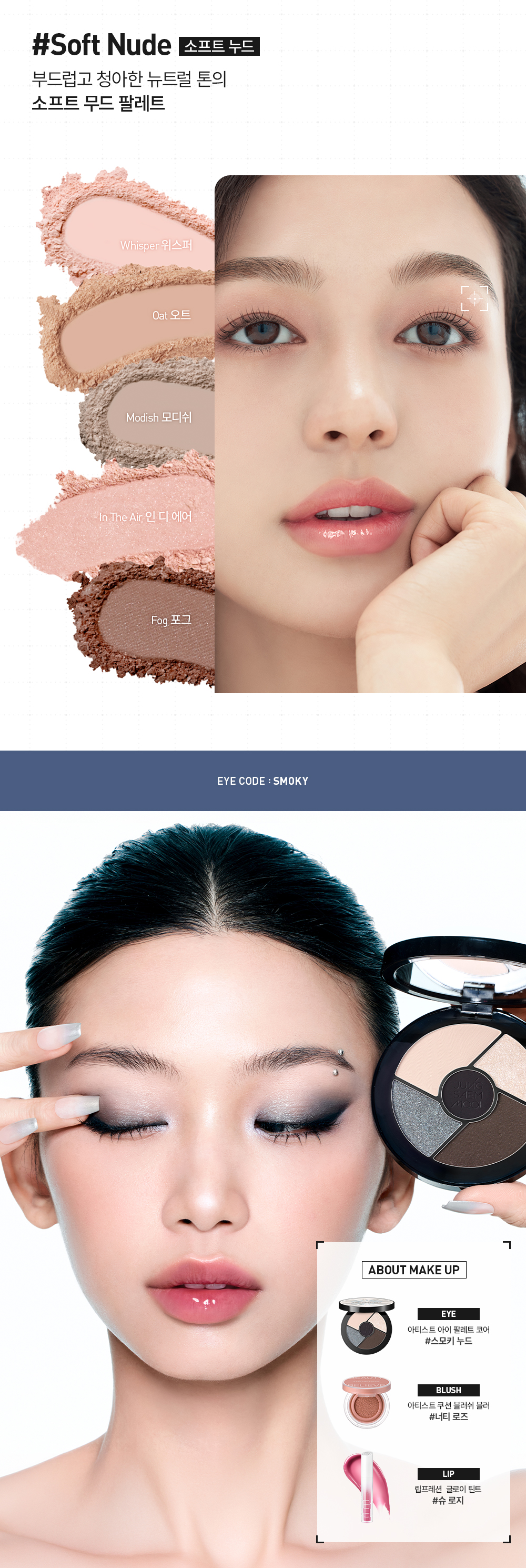 JUNG SAEM MOOL Artist Eye Palette Core - details 14