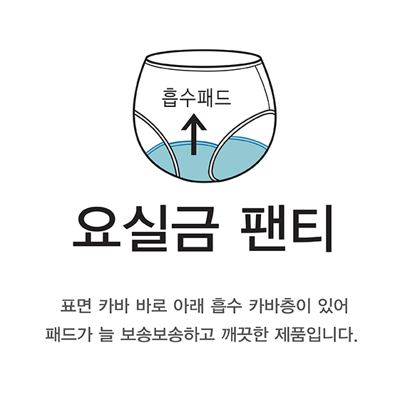 비와이씨 BYC 면100 무지 맥시 여성 요실금팬티 2매입 WCU5043 - 상세 이미지 4