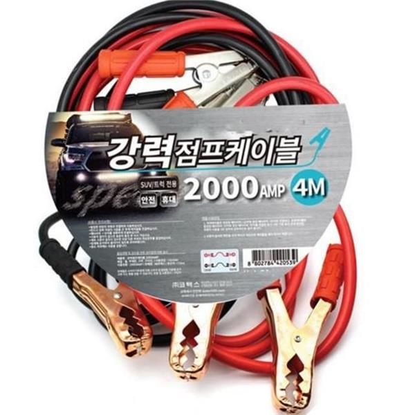 4m 자동차 점프 선 2000A 구리 차량용 점프 케이블 배터리 - 상품 이미지