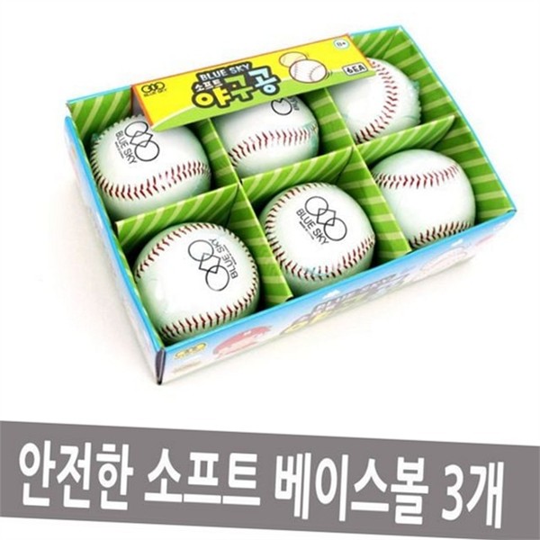 안전 소프트 야구공 3개 트레이닝 어린이 야구공 유소년 연습 - 상품 이미지