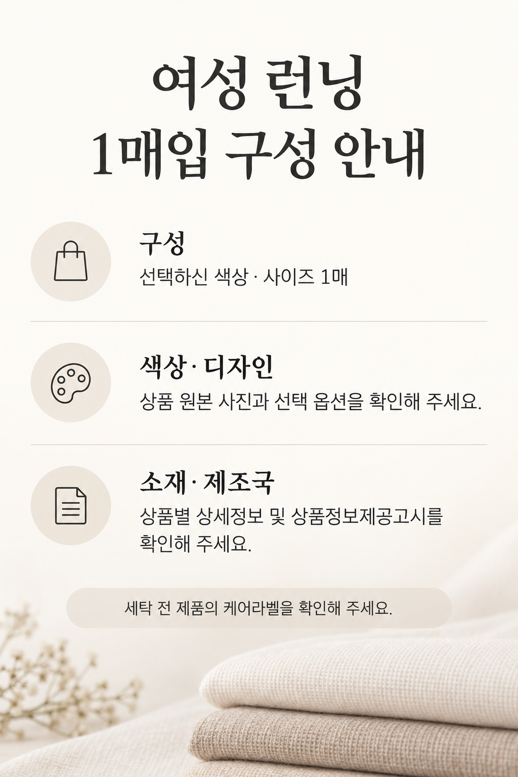 비와이씨 BYC 50수 면100 여성 런닝 1매입 RCG0029 - 상세 이미지 4