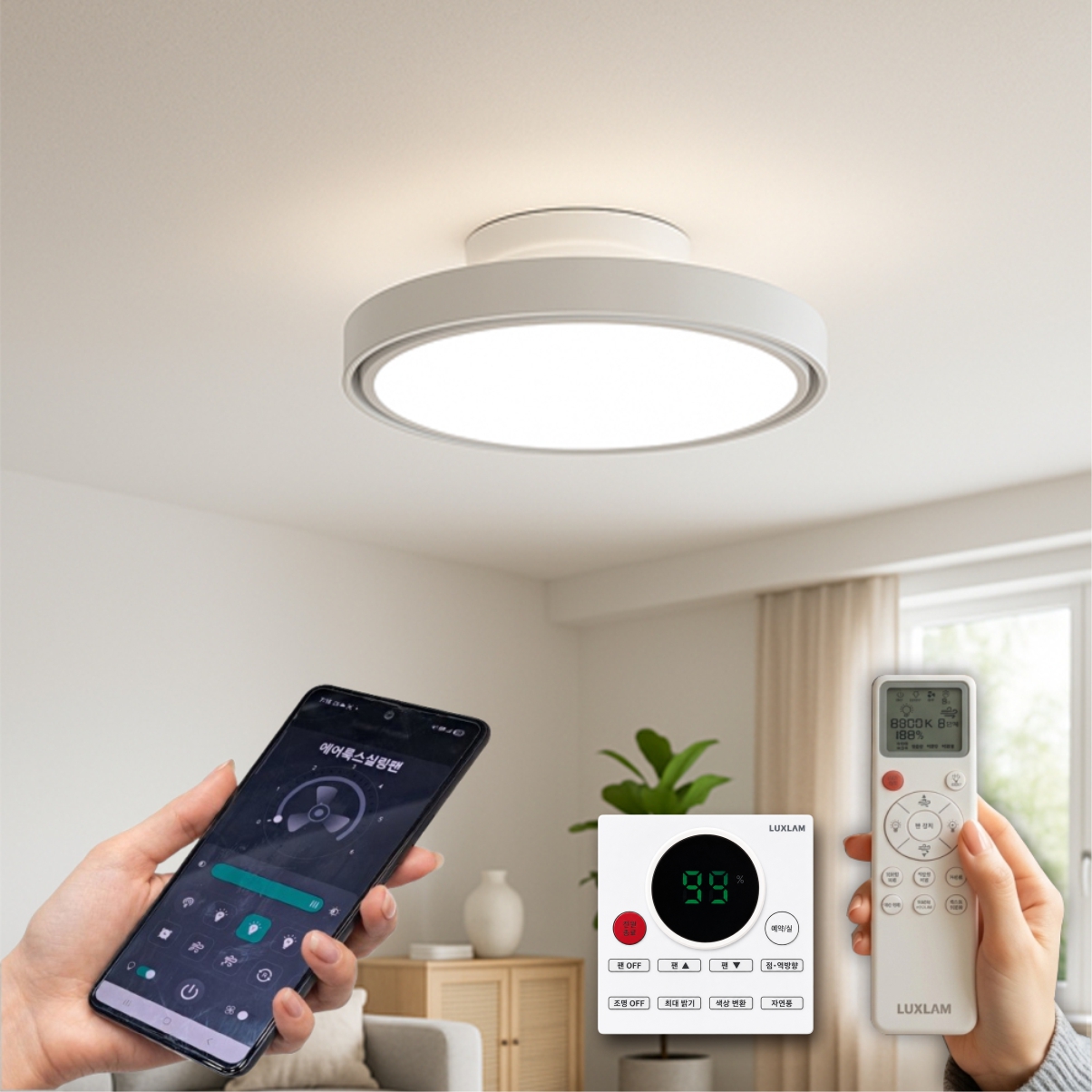 에어룩스 윙리스 실링팬 선풍기 스마트 IOT 56W 거실등 방등 조명 저소음 날개없는실링팬 - 상품 이미지