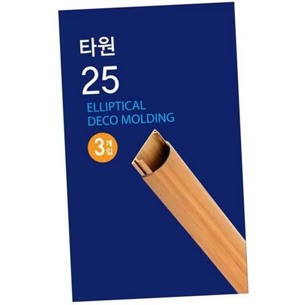 셀프 전선 정리 몰딩 30mm2P 인테리어 케이블 정리 몰딩 통신선 - 메인 이미지