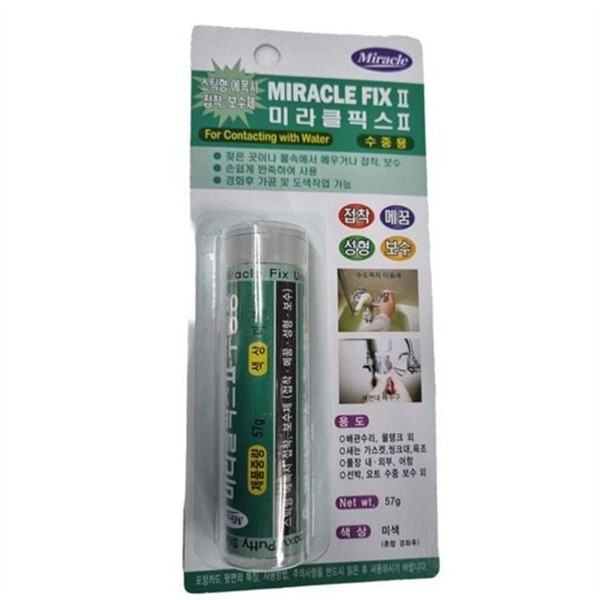 강력 수중 보수제 57G 튜브형 수중 에폭시 성형제 퍼티 방수 - 메인 이미지