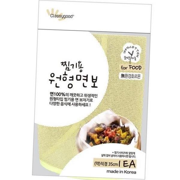 주방용 찜기용 면보 보자기 음식용 찜기용 면보 위생 발효 순면 - 메인 이미지