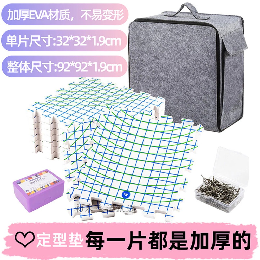 블로킹매트 블로킹 뜨개도구 레이스 셰이퍼 T핀 보드 뜨개질 - 상세 이미지 2