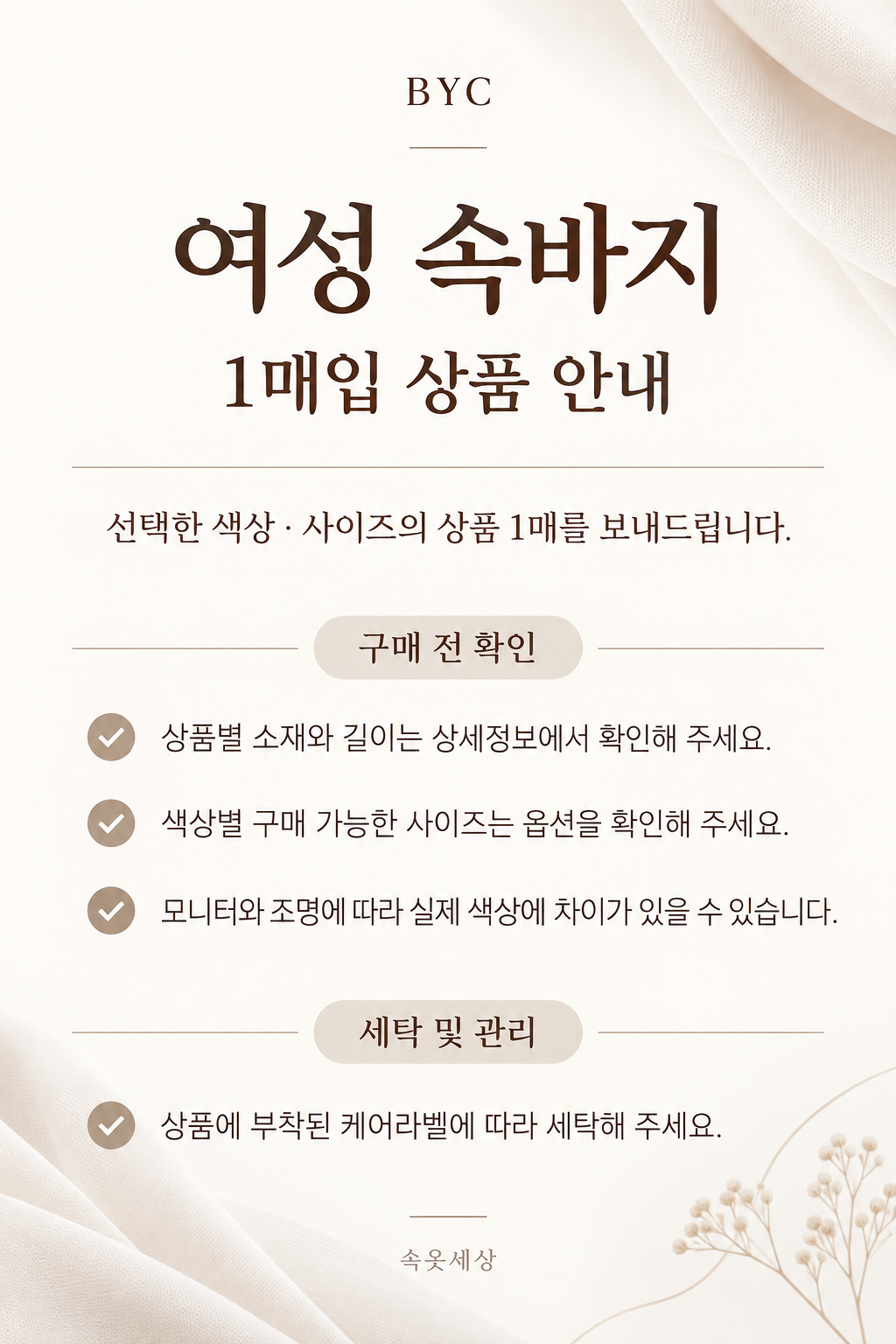 비와이씨 BYC 데오니아 면 레이스 여성 5부 속바지 1매입 RCB0019 - 상세 이미지 3