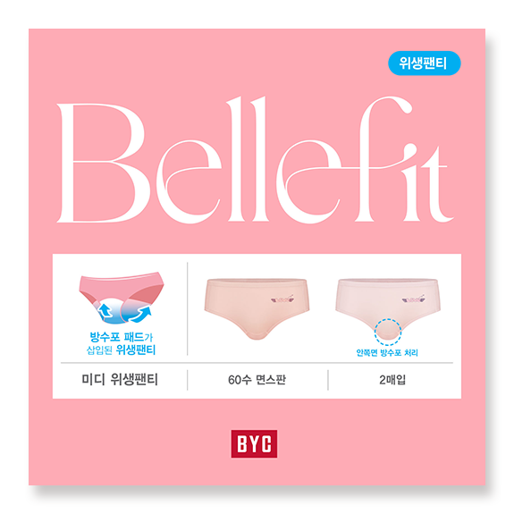 비와이씨 BYC 면스판 원포인트 미디 여성 위생팬티 2매입 WNP2239 - 메인 이미지