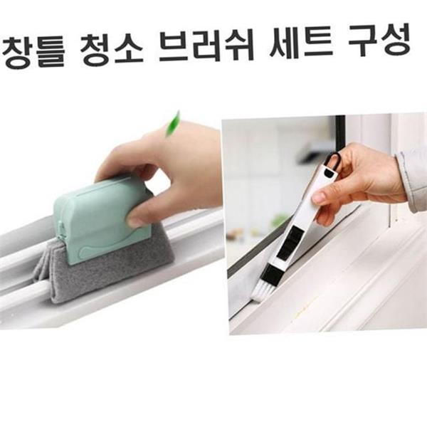 다용도 창틀 청소 도구 샷시 창문 틈새 솔 세척솔 가정용 - 상품 이미지