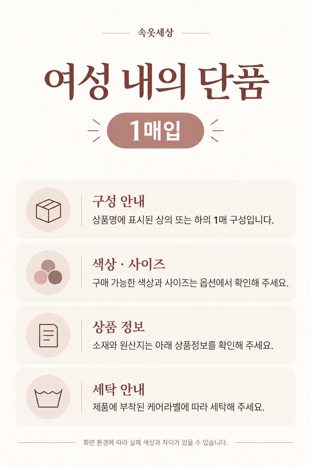 비와이씨 BYC 보디히트 이중직 기모 나염 여성 내의 팬츠 하의 1매입 DBF7712 - 상세 이미지 3